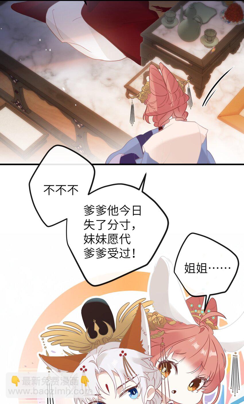 3 只能哀家亲自动手了&hellip;&hellip;-第4话