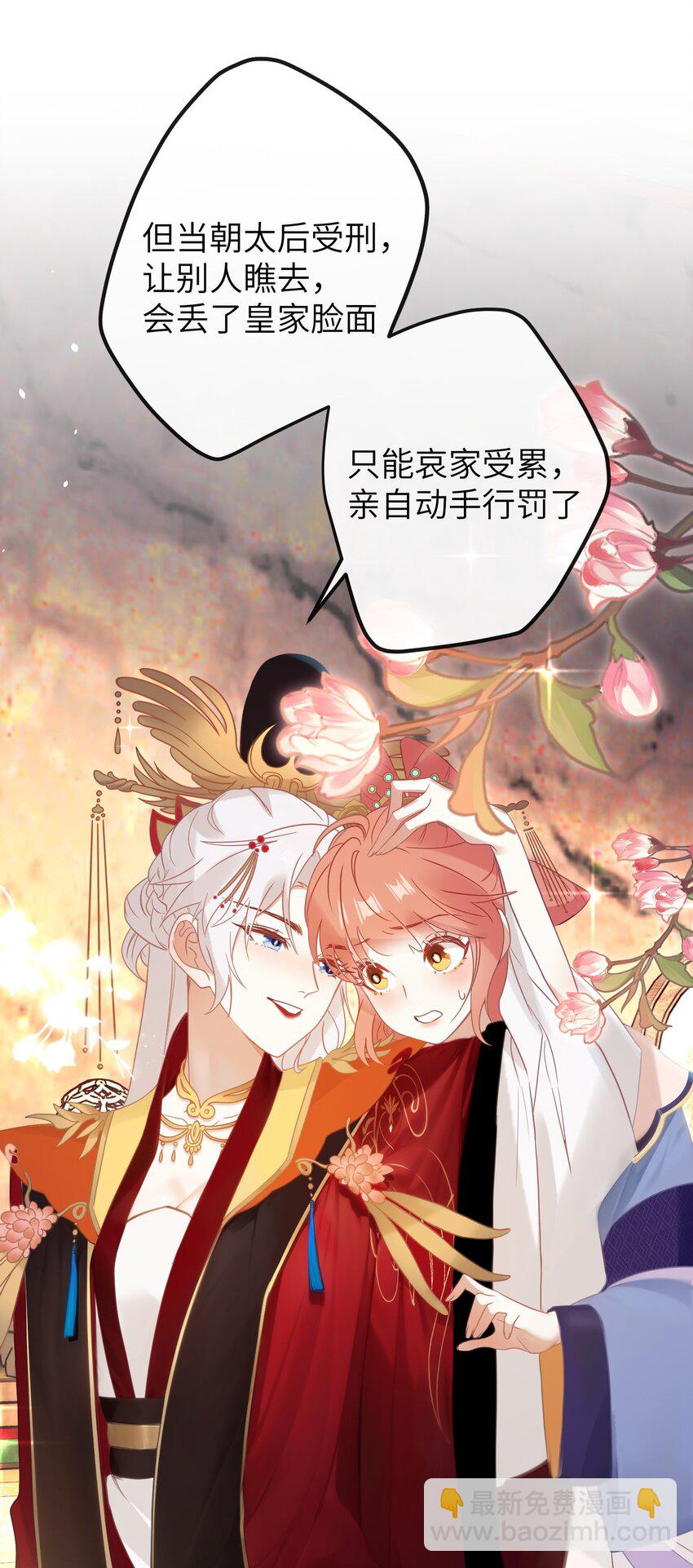 3 只能哀家亲自动手了&hellip;&hellip;-第4话
