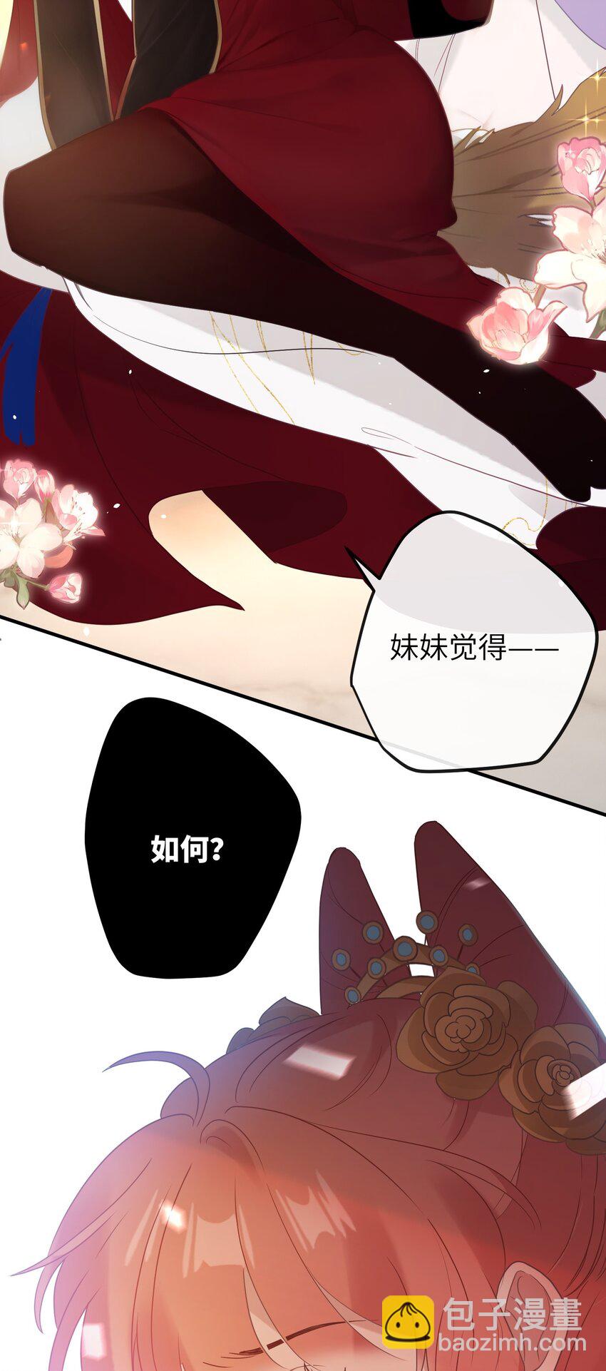 3 只能哀家亲自动手了&hellip;&hellip;-第4话