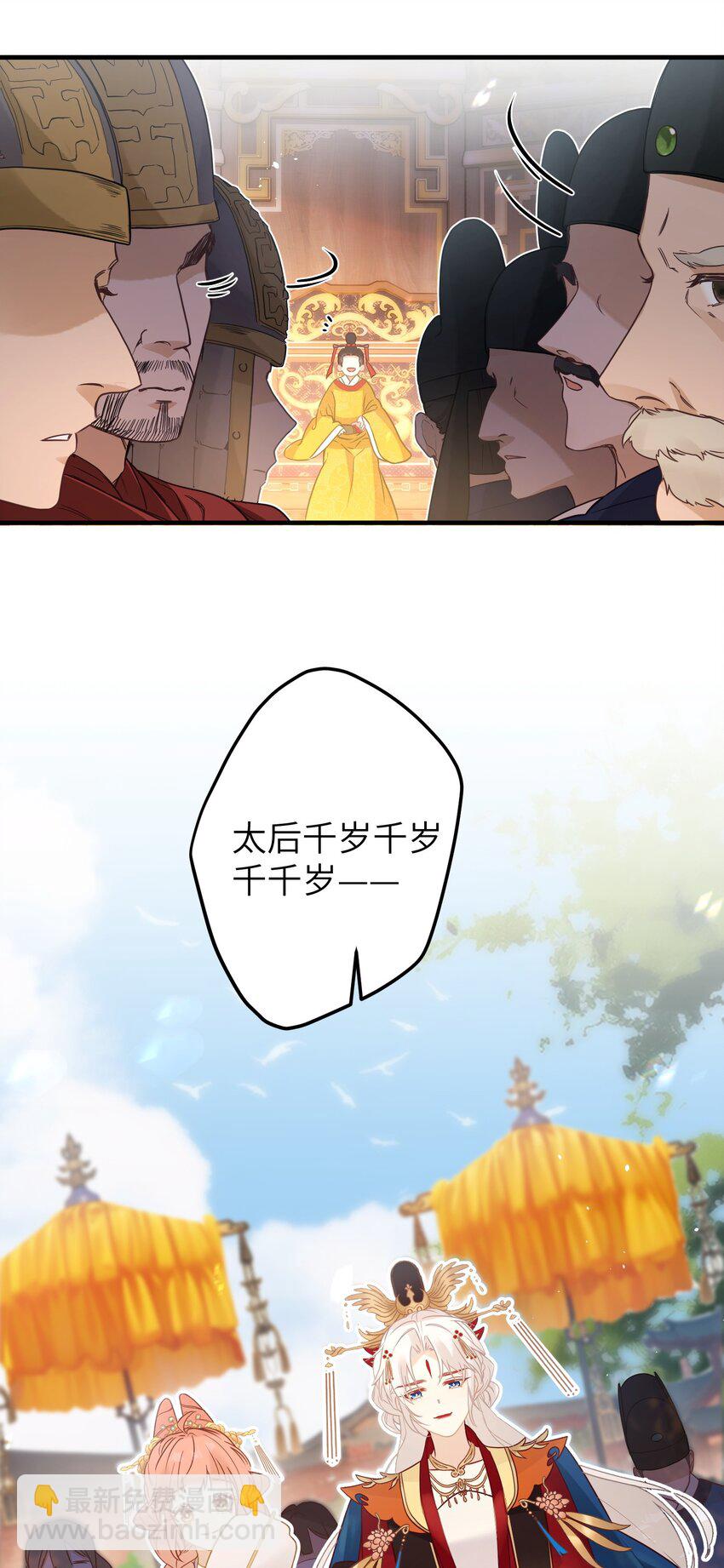 3 只能哀家亲自动手了&hellip;&hellip;-第4话
