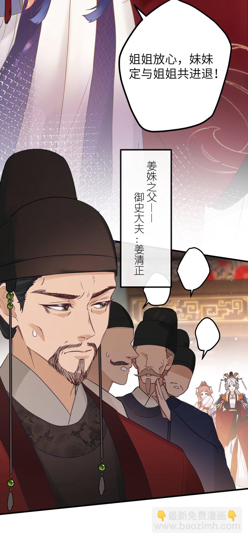 3 只能哀家亲自动手了&hellip;&hellip;-第4话