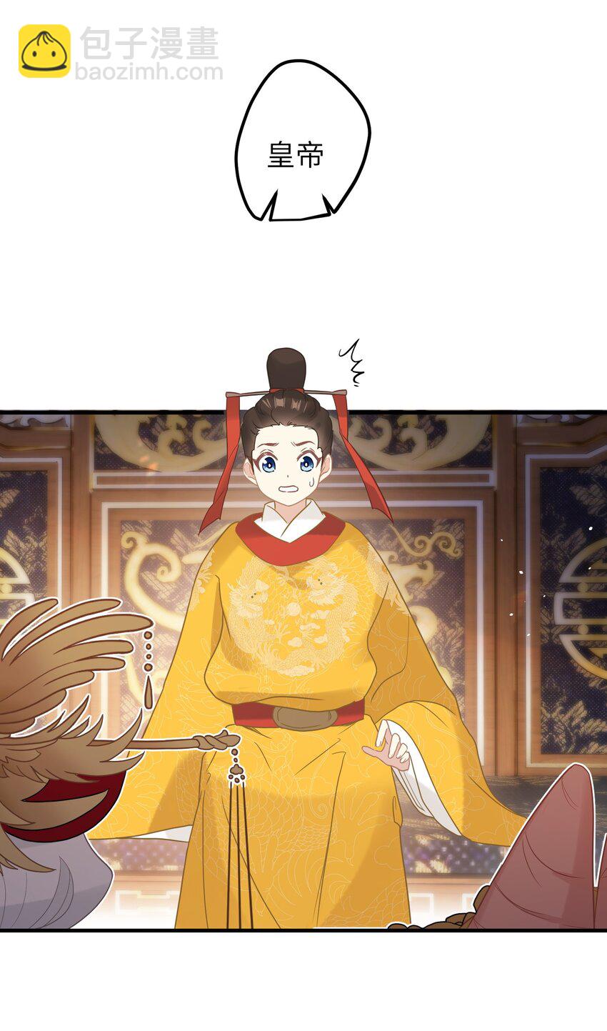 3 只能哀家亲自动手了&hellip;&hellip;-第4话