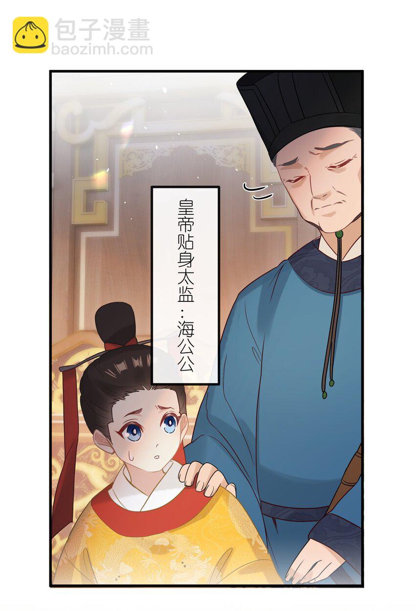 3 只能哀家亲自动手了&hellip;&hellip;-第4话