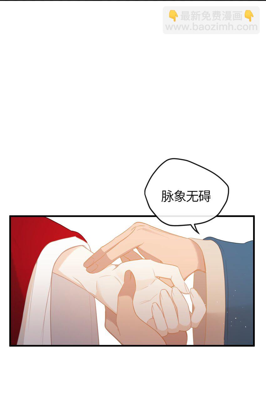 5 姐姐你要不先下来&hellip;&hellip;-第6话