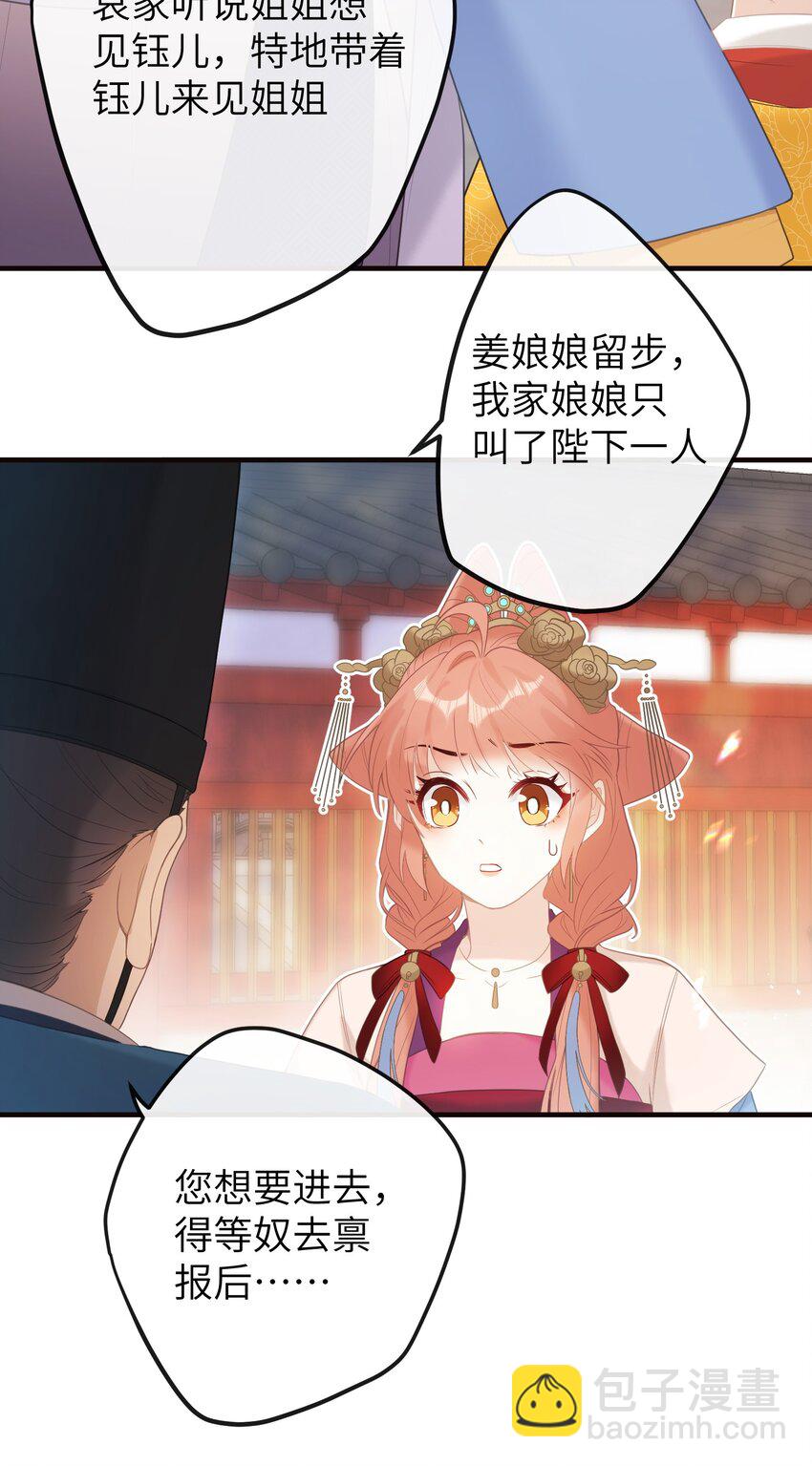 7 戚太后要教钰儿处理政务？-第8话