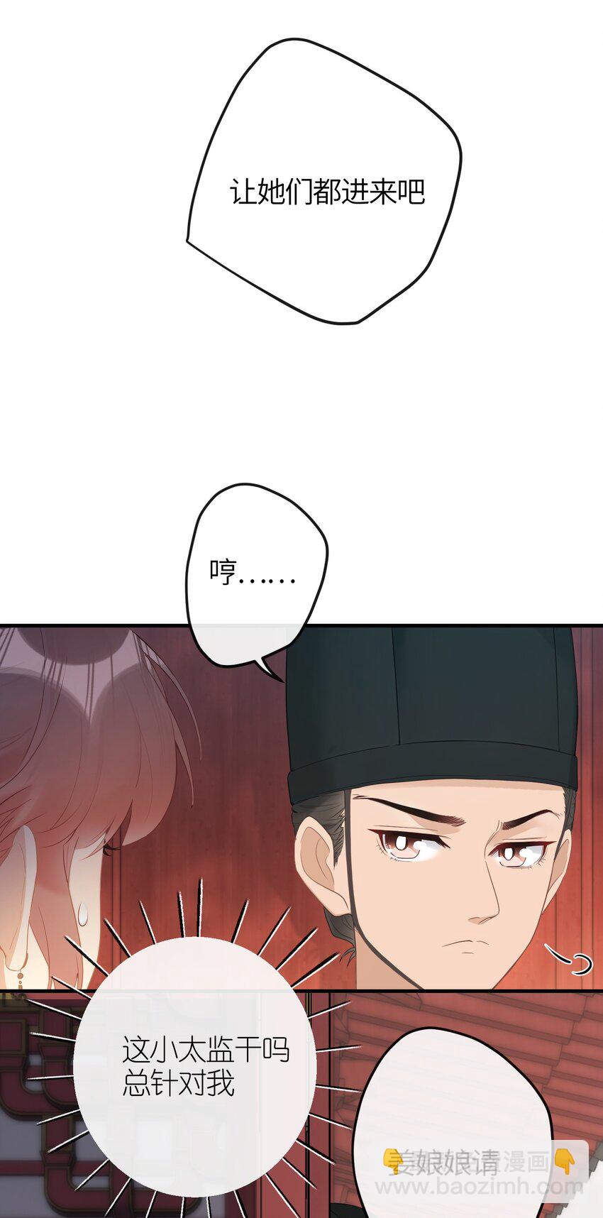 7 戚太后要教钰儿处理政务？-第8话