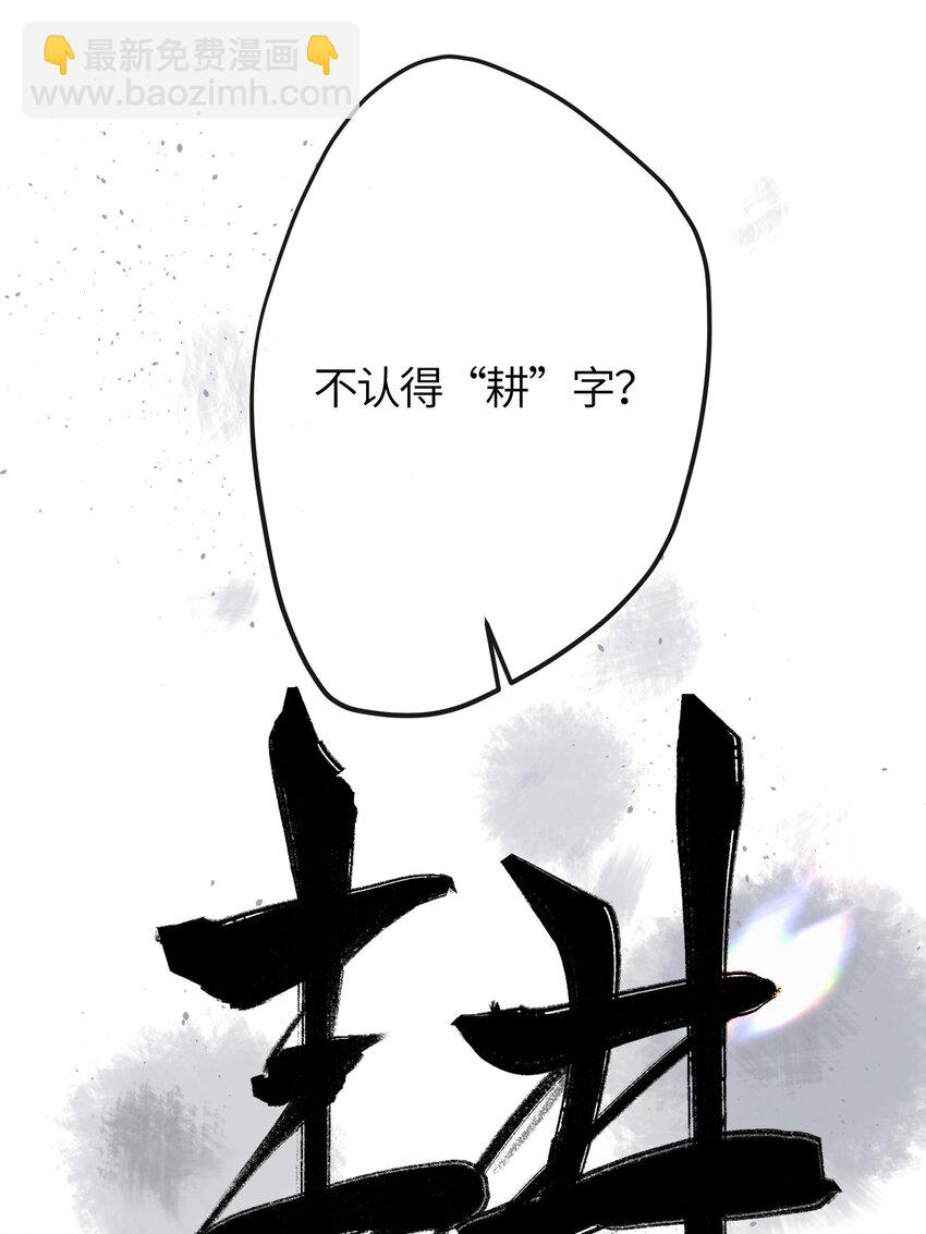 7 戚太后要教钰儿处理政务？-第8话
