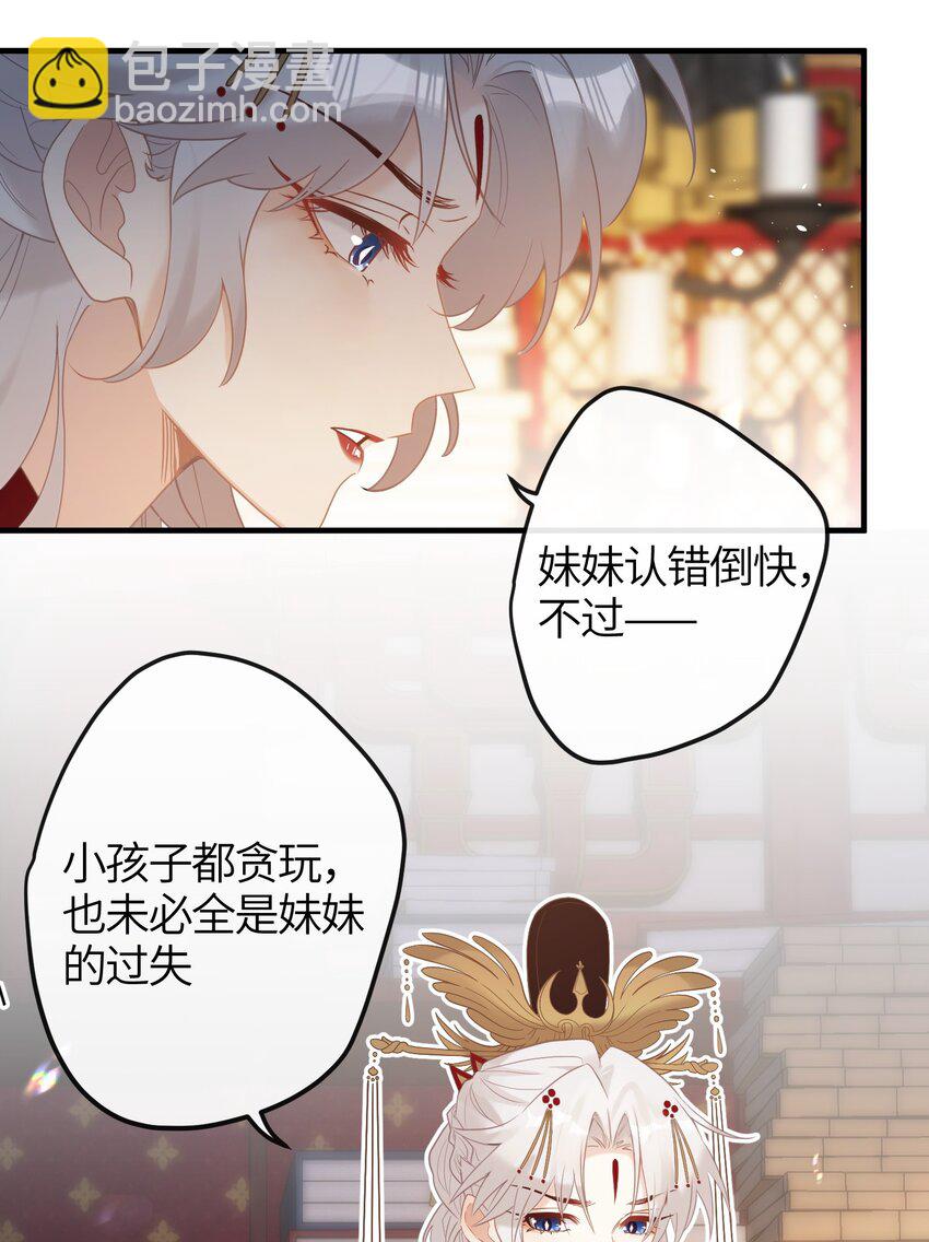 7 戚太后要教钰儿处理政务？-第8话