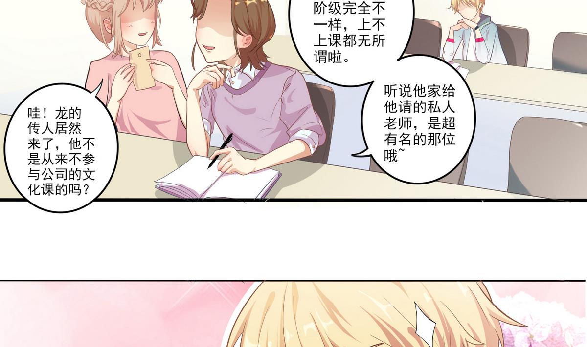 第1话 你好，我是龙泽秀-第2话
