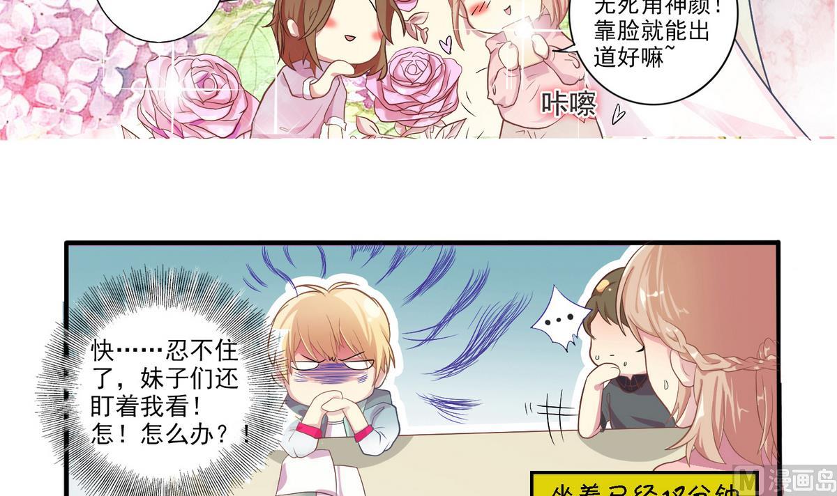 第1话 你好，我是龙泽秀-第2话