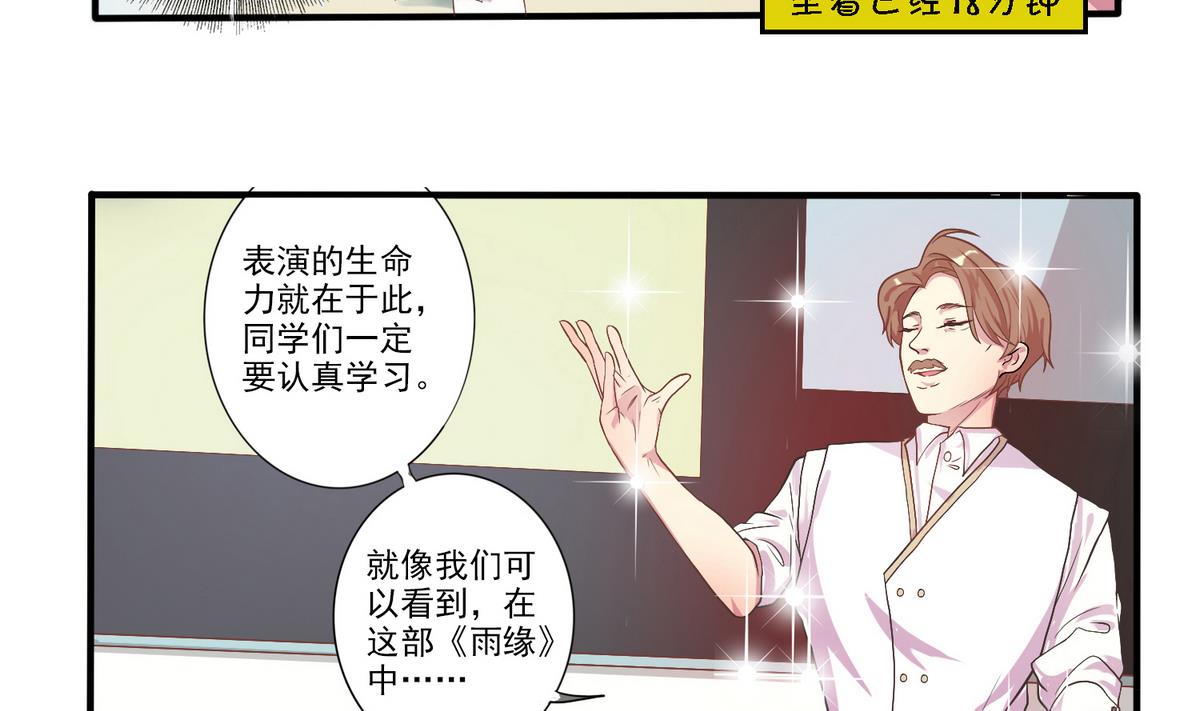 第1话 你好，我是龙泽秀-第2话