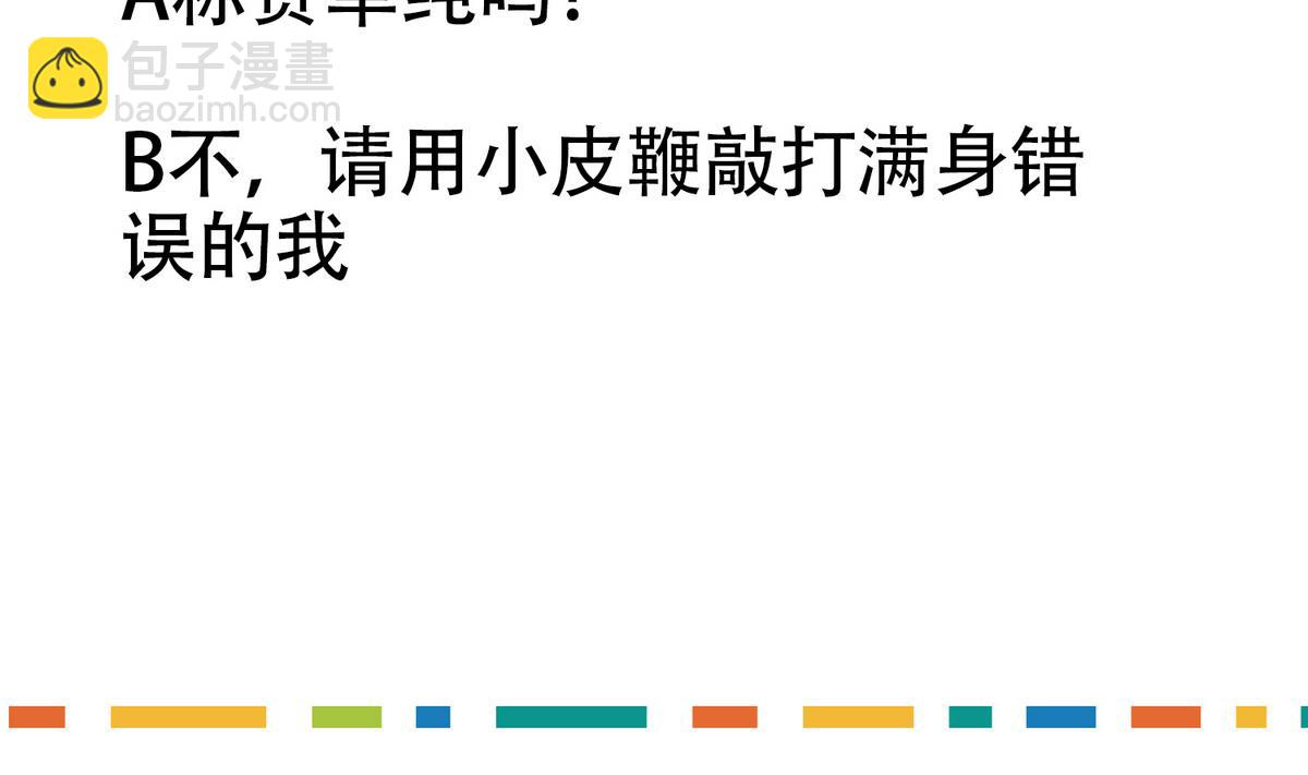 第13话 今天也是幸运的一天？-第14话
