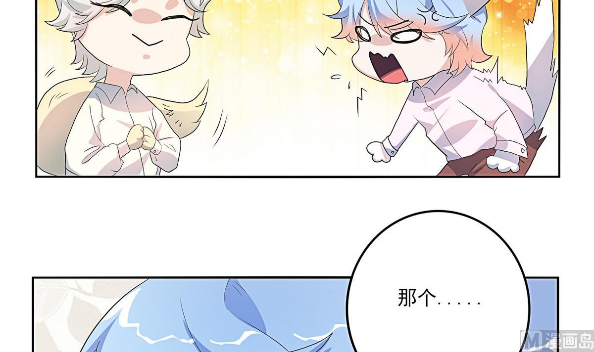 第13话 今天也是幸运的一天？-第14话