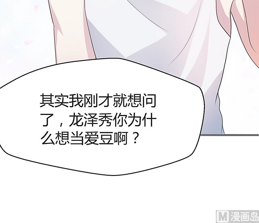 第15话 脑补王叶恒队长(1/2)-第16话