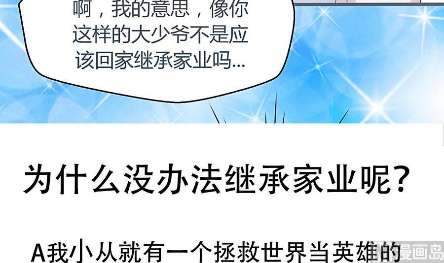 第15话 脑补王叶恒队长(1/2)-第16话