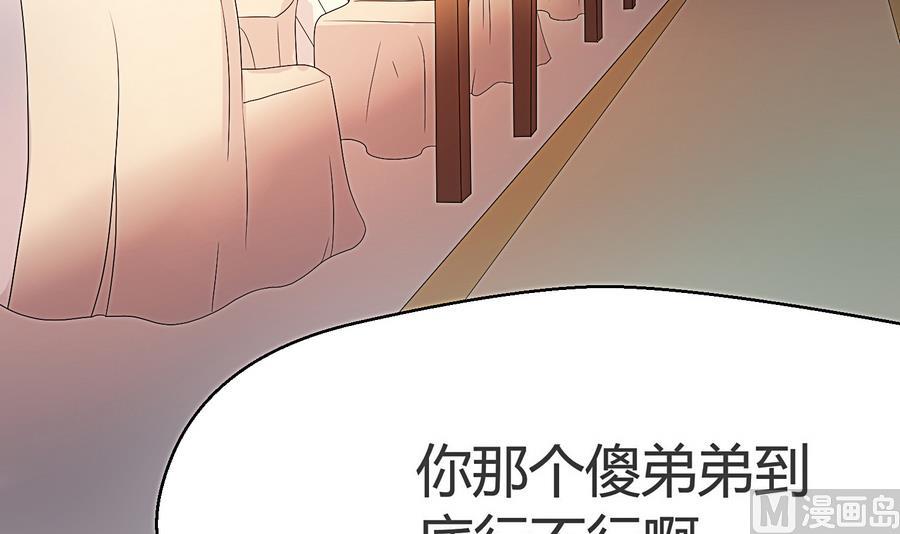 第17话 你到底行不行(1/2)-第18话