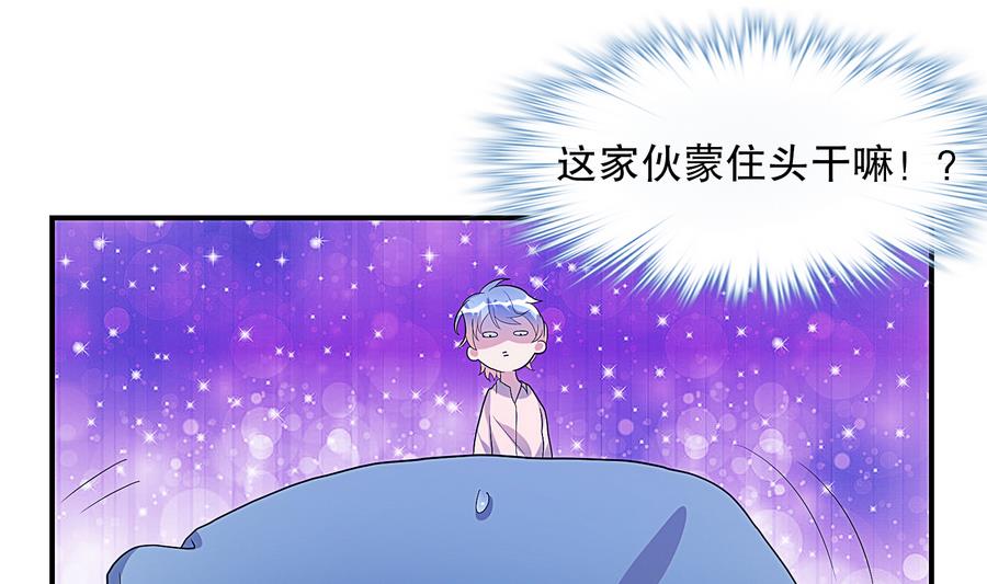 第21话 我有那么凶吗？-第22话