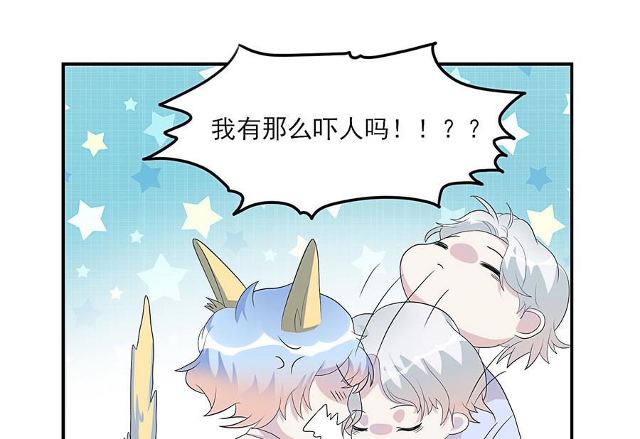 第21话 我有那么凶吗？-第22话