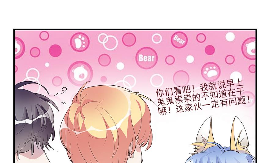 第21话 我有那么凶吗？-第22话