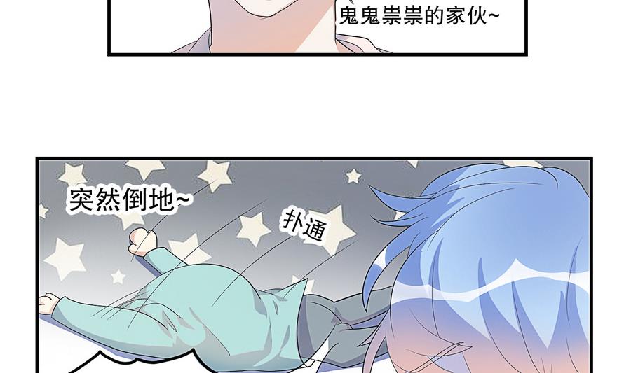 第21话 我有那么凶吗？-第22话