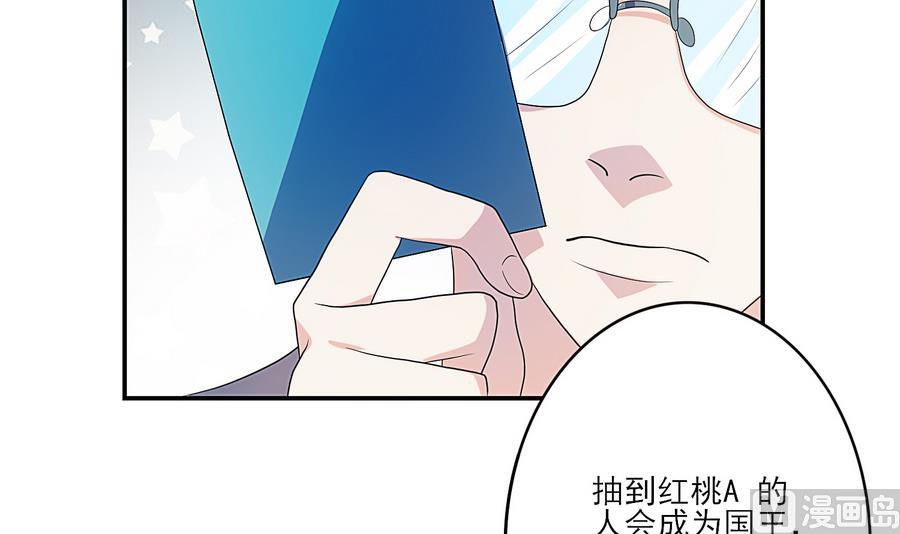 第23话 命运红桃A-第24话