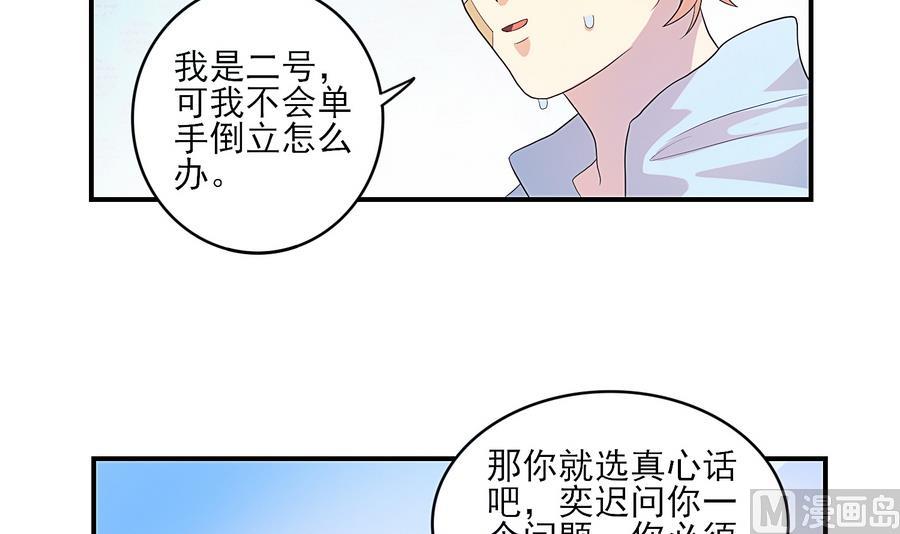 第23话 命运红桃A-第24话