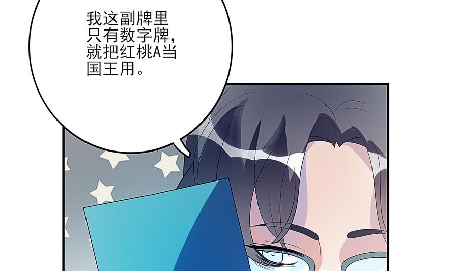 第23话 命运红桃A-第24话