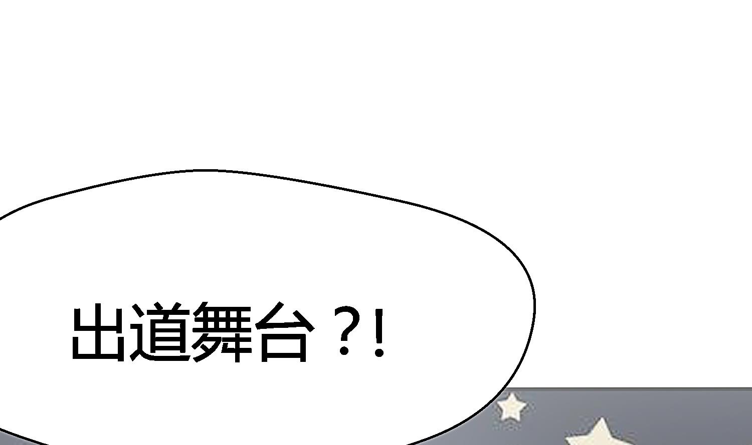 第27话 出道舞台(1/2)-第28话