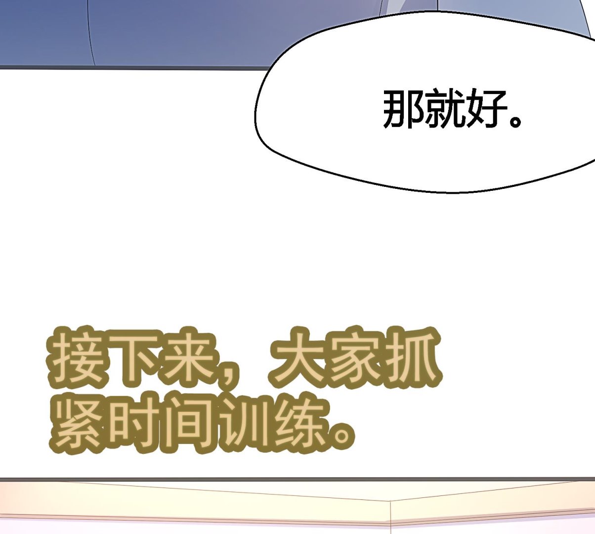 第27话 出道舞台(1/2)-第28话