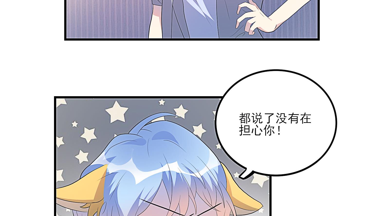 第29话 业内规则-第30话