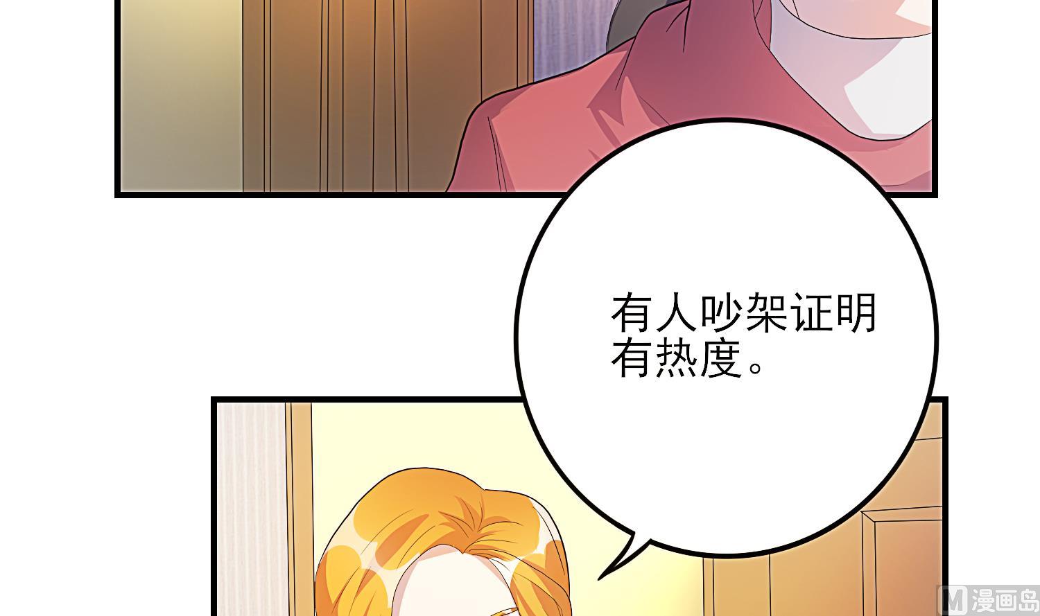 第29话 业内规则-第30话