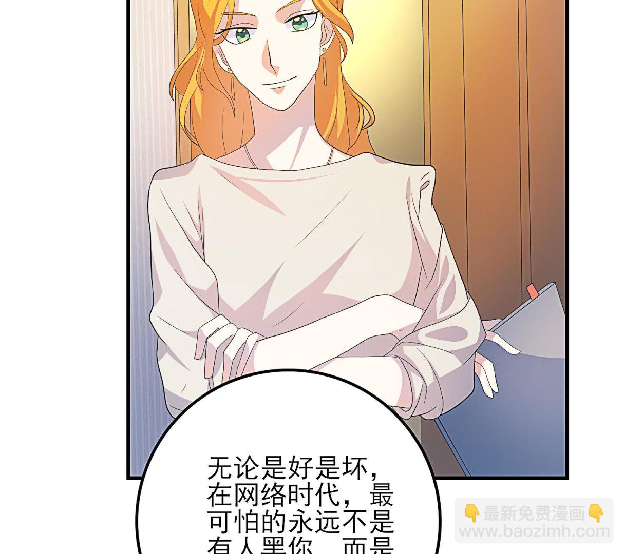 第29话 业内规则-第30话