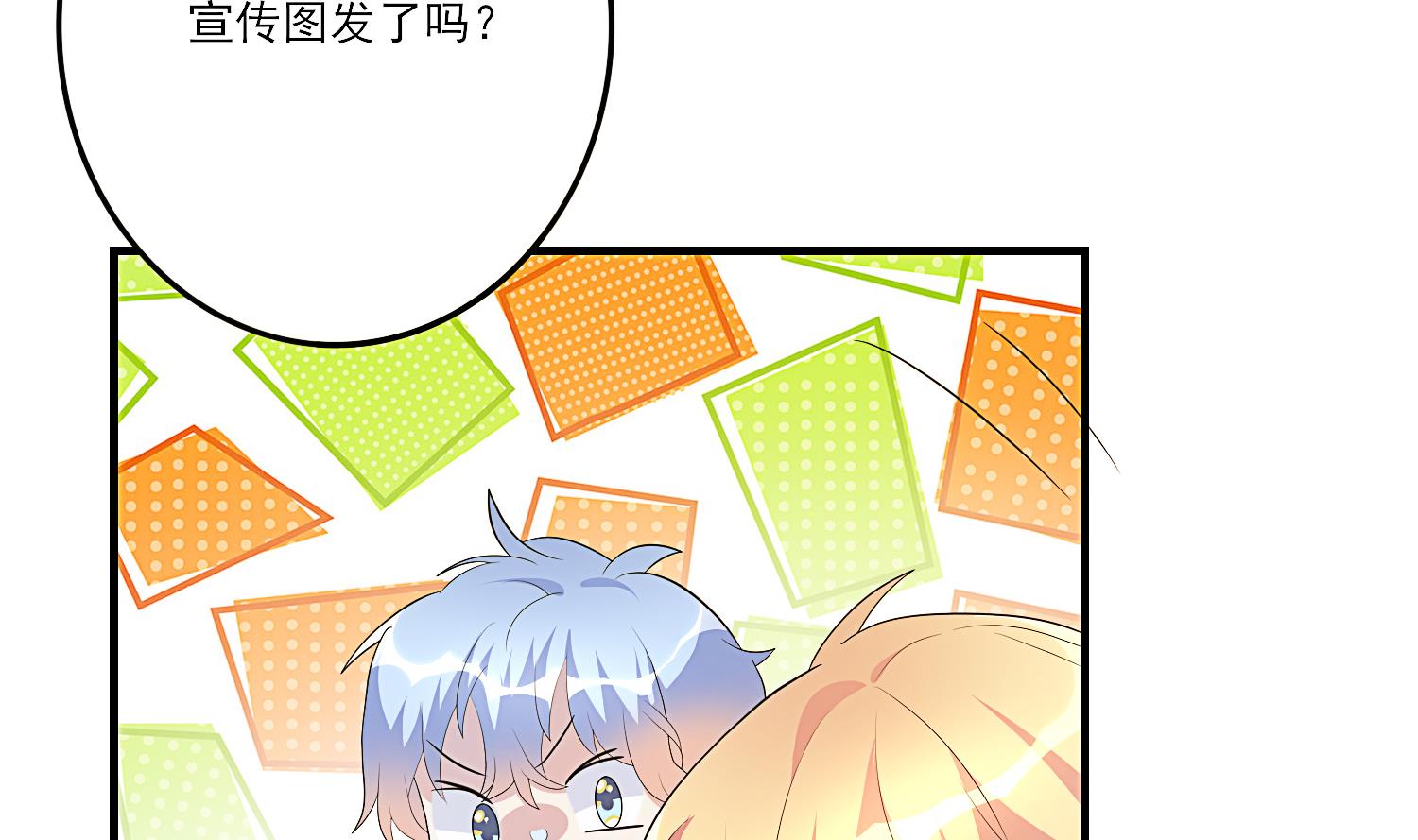 第29话 业内规则-第30话