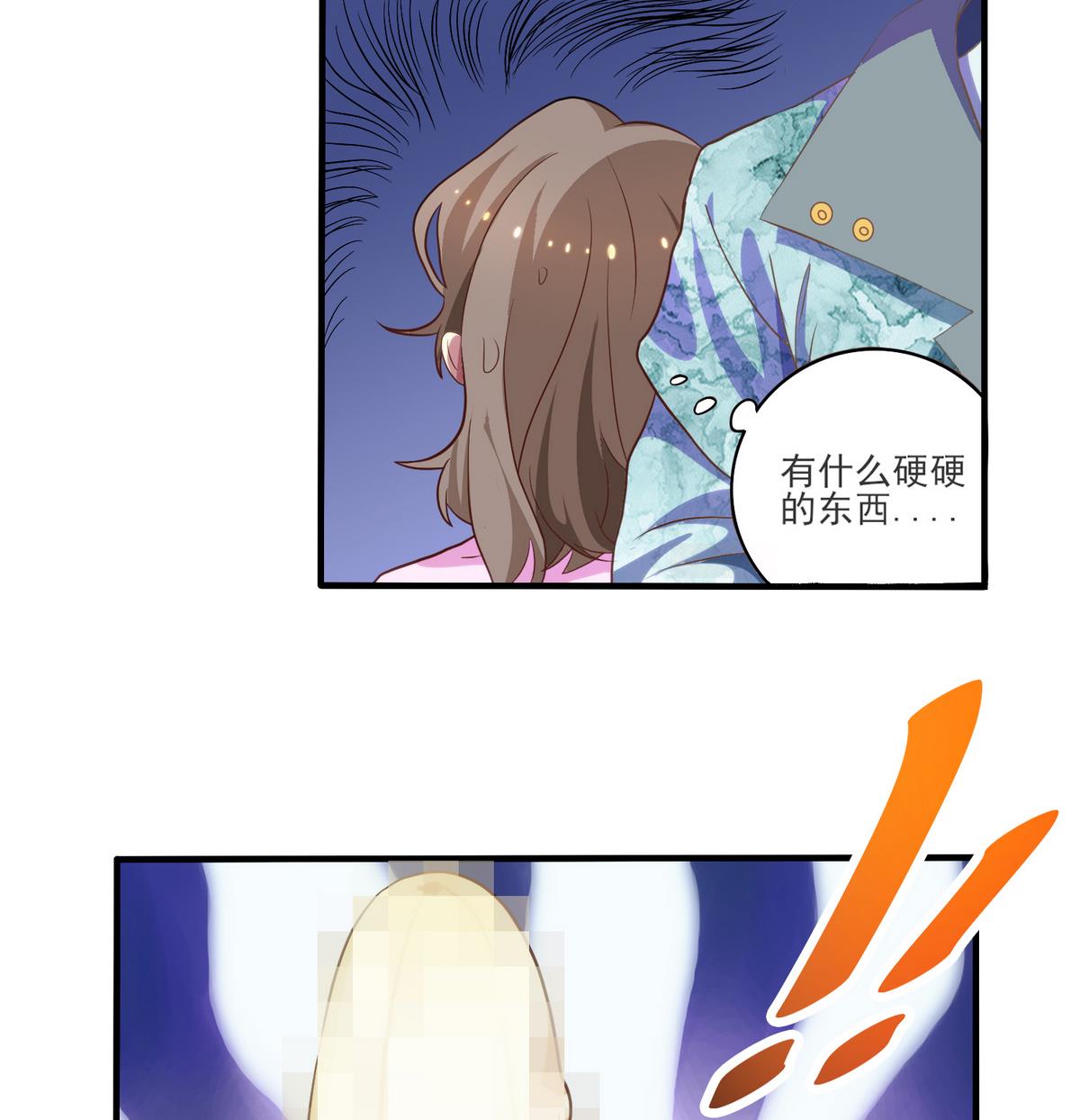 第3话 你这个色狼-第4话