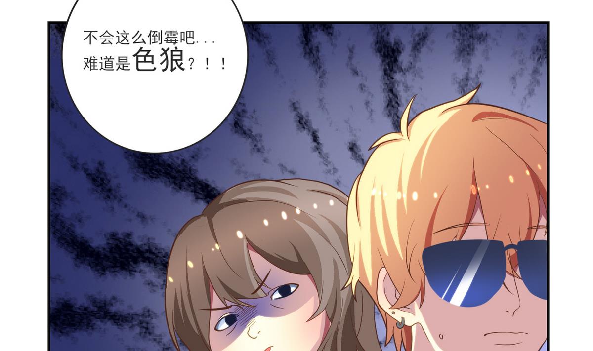 第3话 你这个色狼-第4话