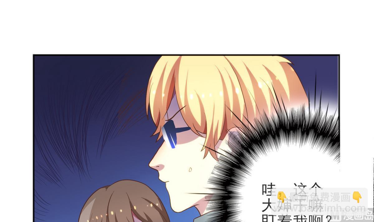 第3话 你这个色狼-第4话