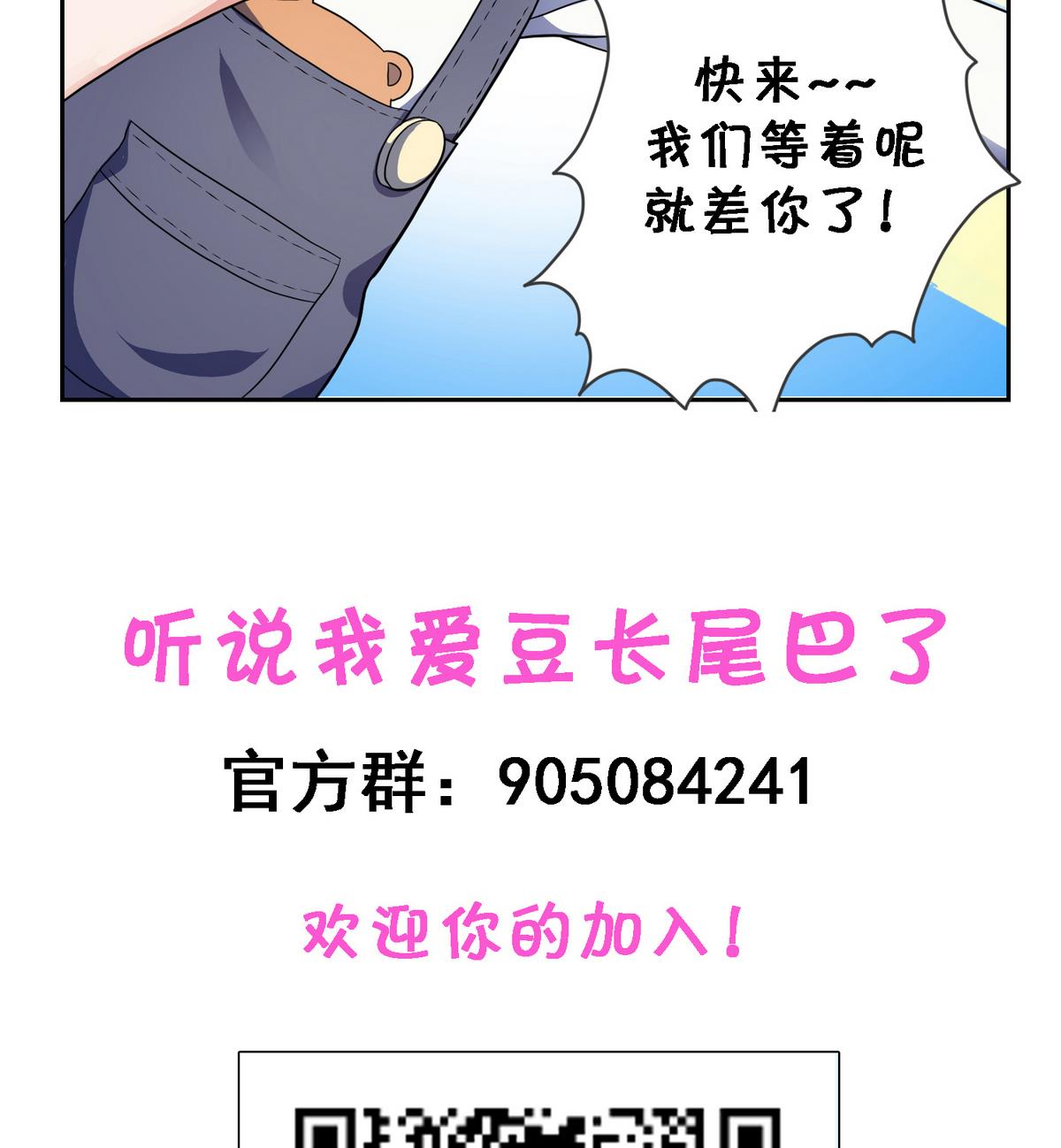 第3话 你这个色狼-第4话