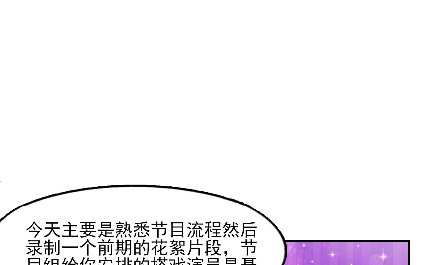 第33话 忐忑(1/2)-第34话