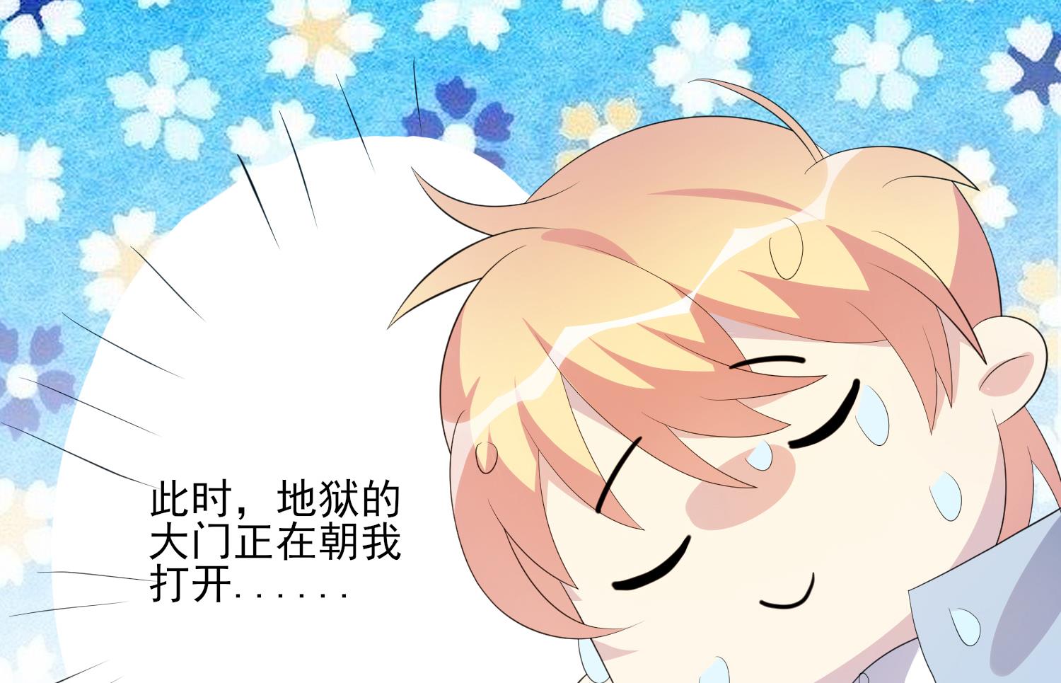 第33话 忐忑(1/2)-第34话
