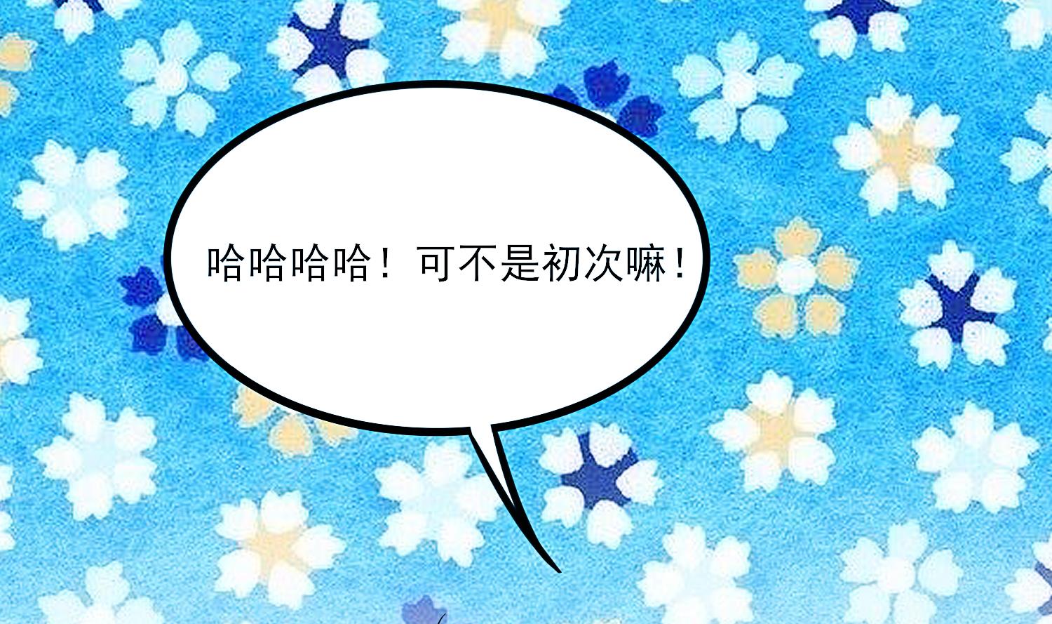 第33话 忐忑(1/2)-第34话