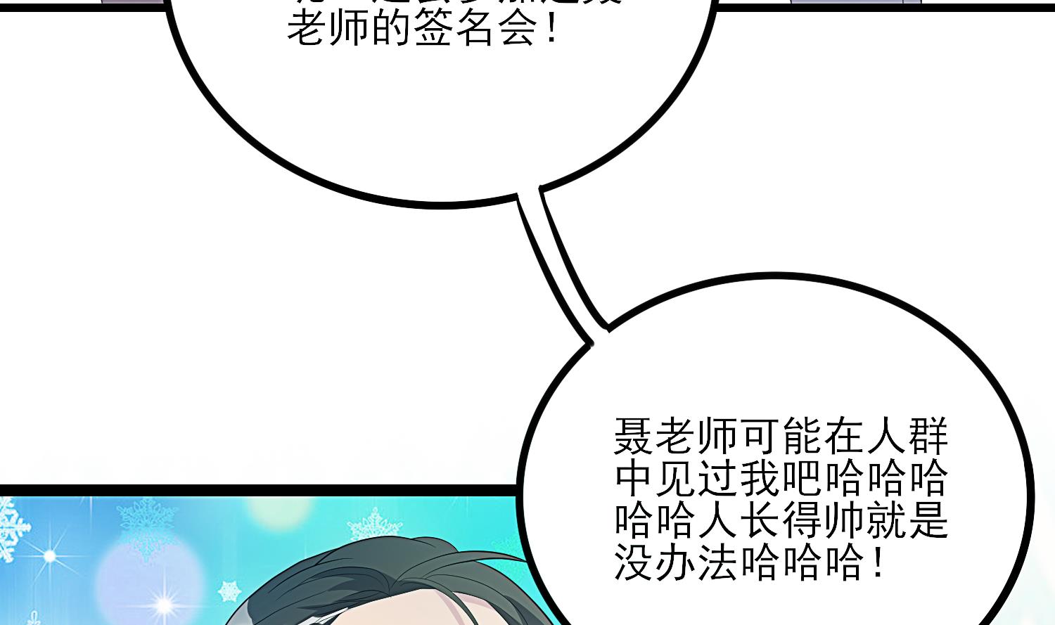 第33话 忐忑(1/2)-第34话
