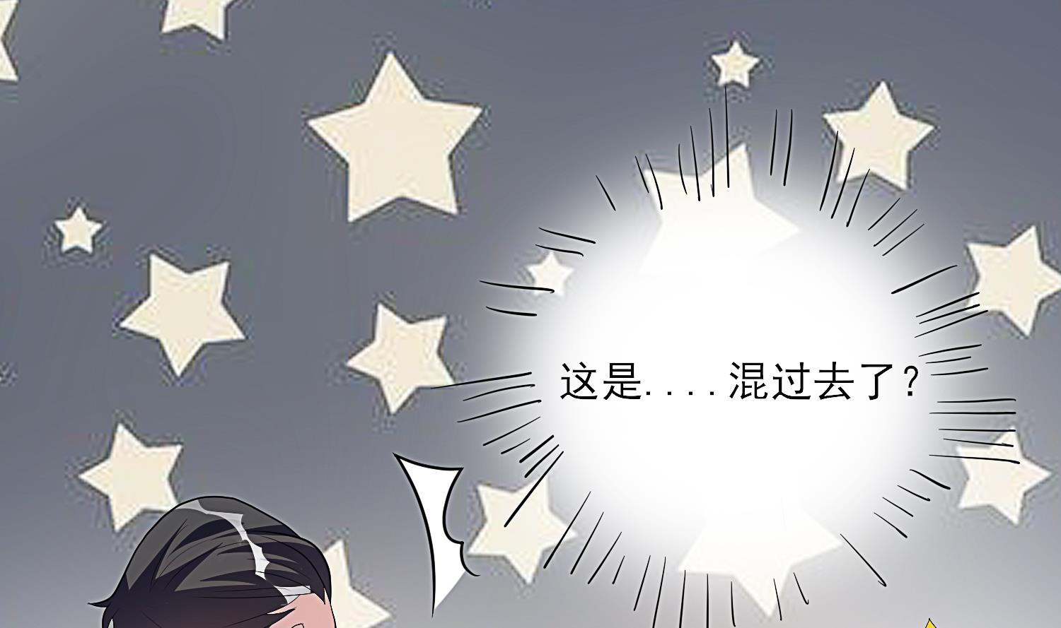 第33话 忐忑(1/2)-第34话