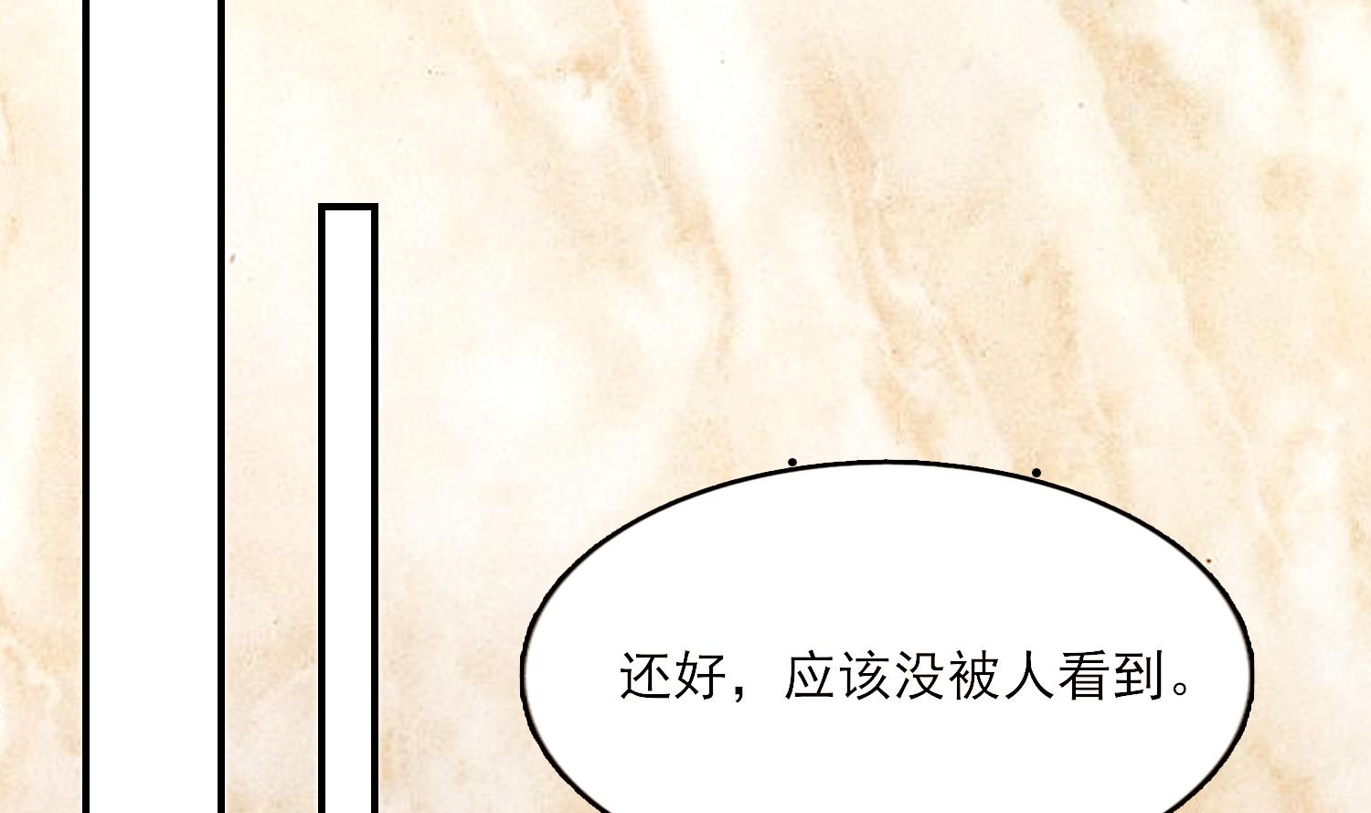 第33话 忐忑(1/2)-第34话