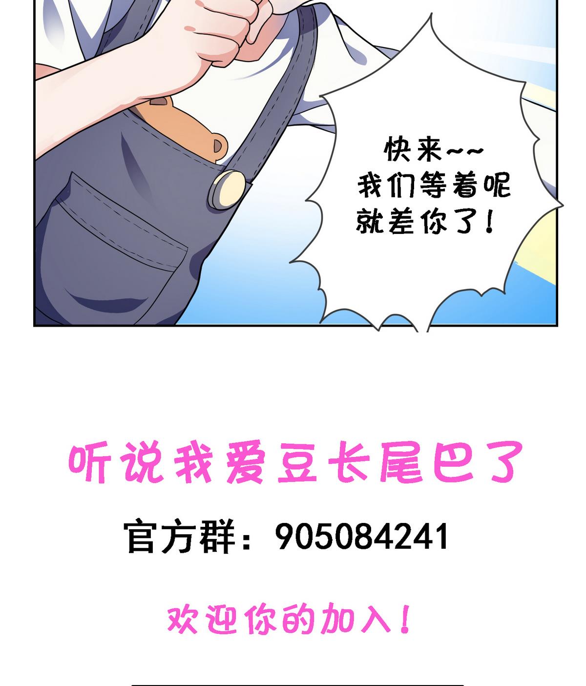 第7话 c位风波-第8话