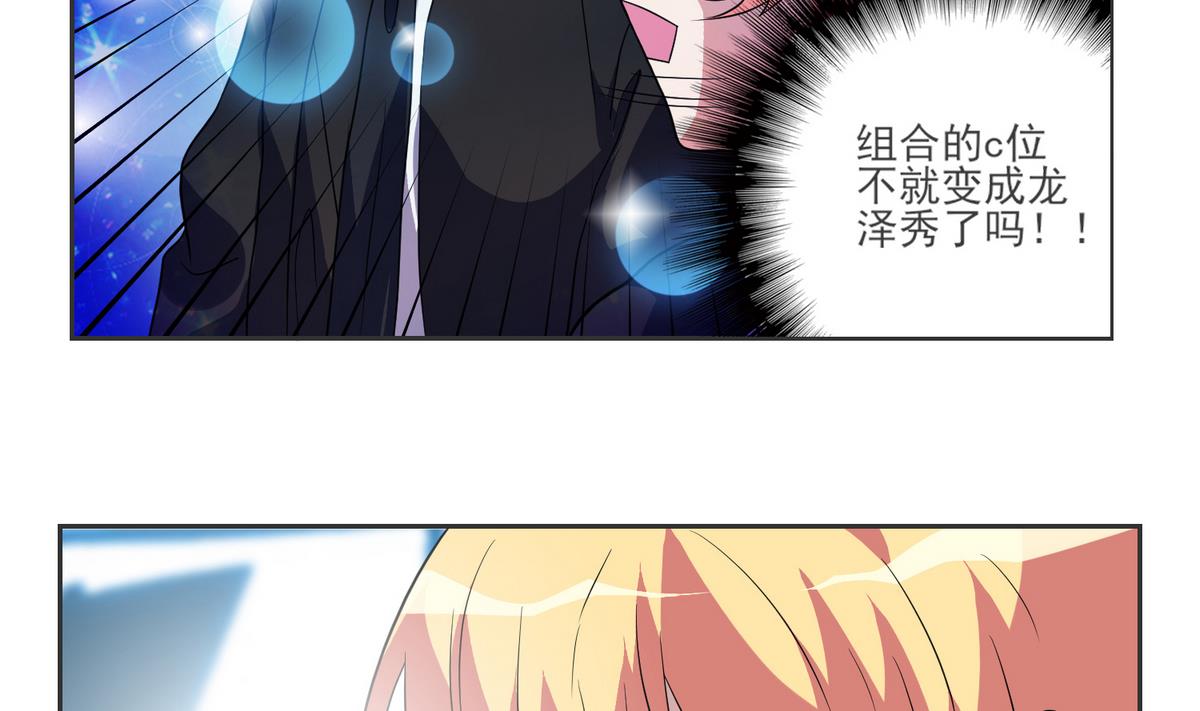 第7话 c位风波-第8话