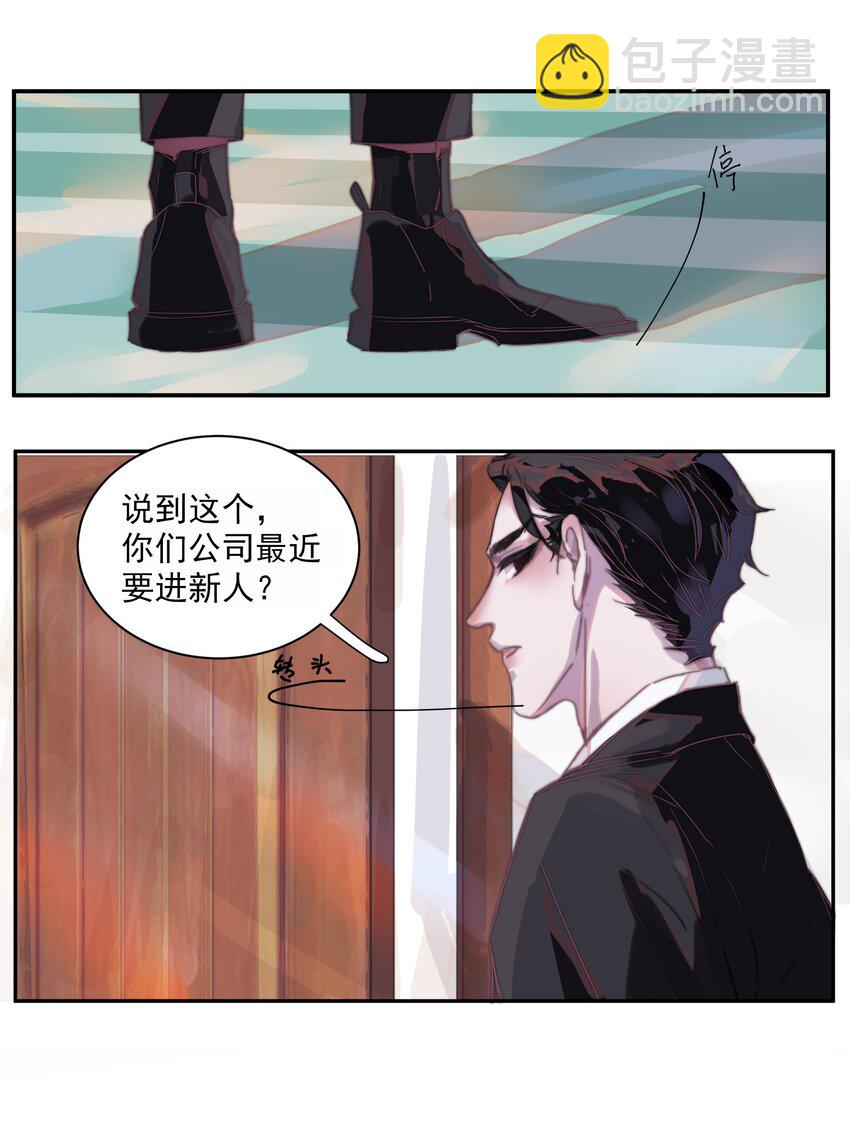 002 总裁竟然害羞了？！-第2话