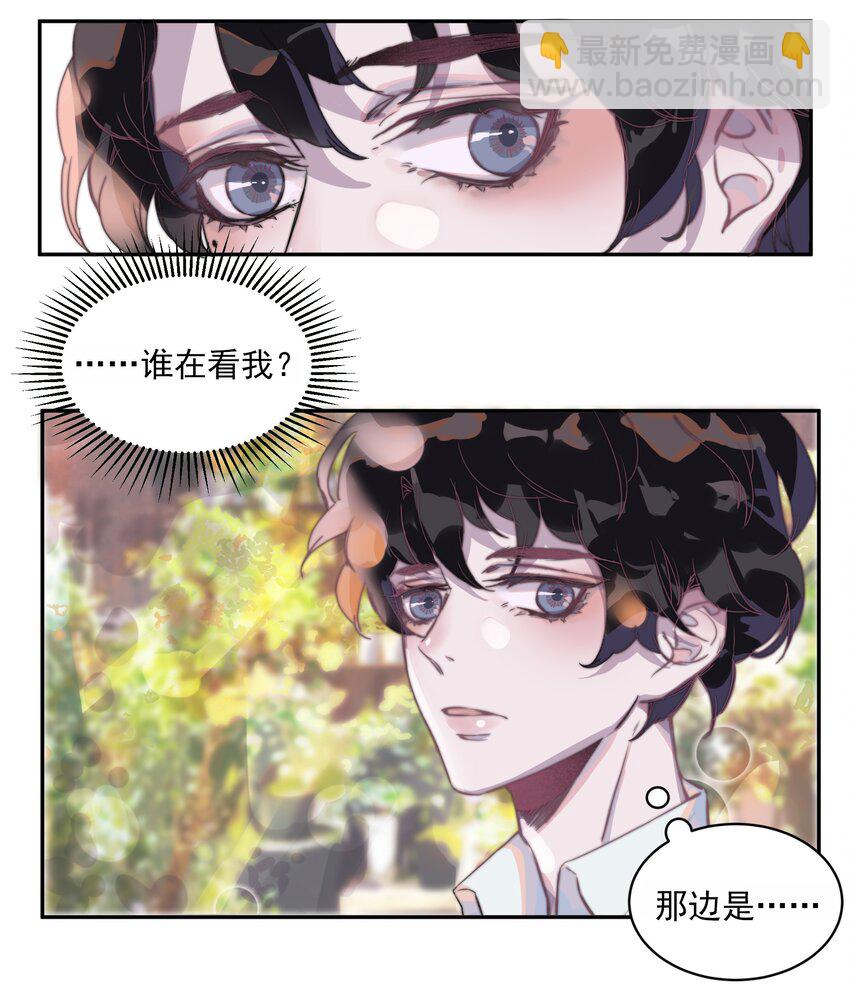 002 总裁竟然害羞了？！-第2话