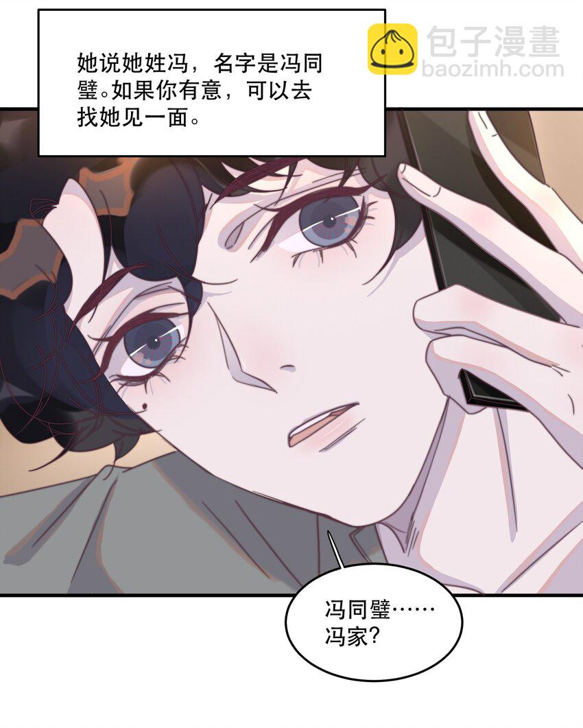 099 应该没过火吧？-第100话