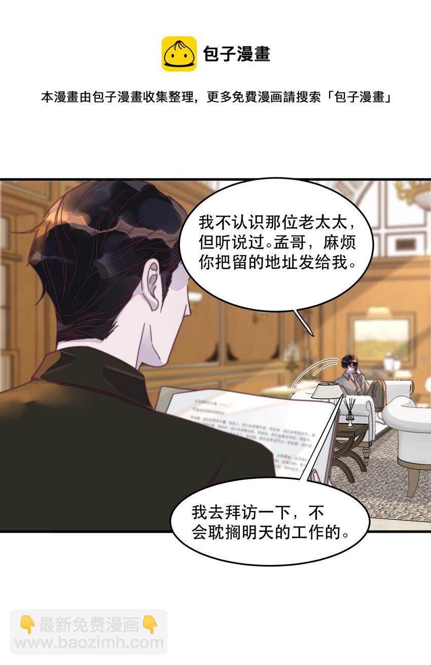 099 应该没过火吧？-第100话
