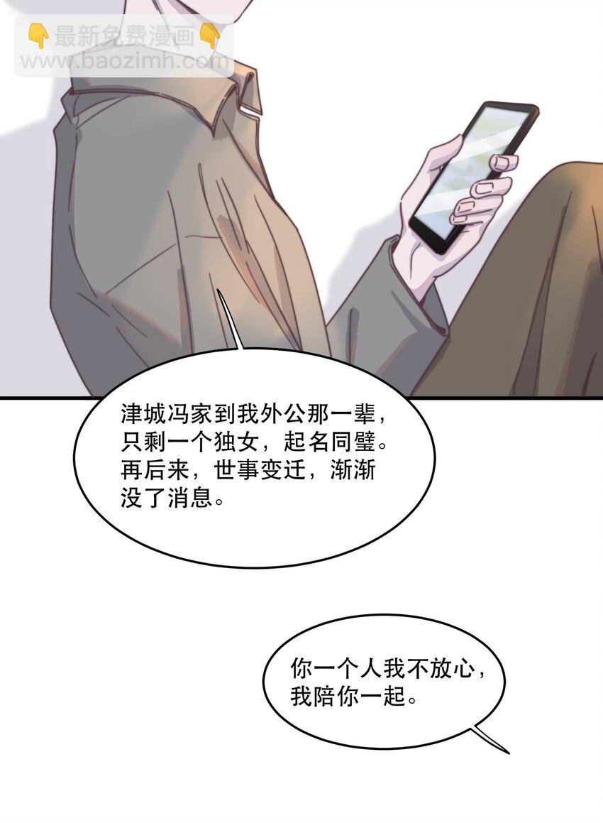 099 应该没过火吧？-第100话